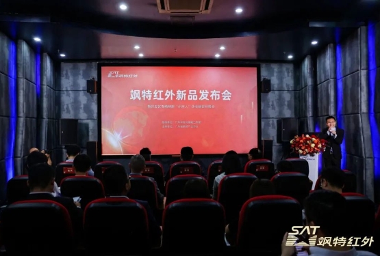 創(chuàng)新驅(qū)動發(fā)展、資本助力前行，颯特紅外引領(lǐng)紅外產(chǎn)業(yè)邁向百億新賽道